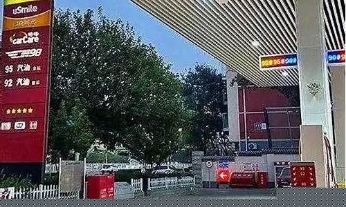 油价调价窗口时间2020_油价调价窗口今日24时开启